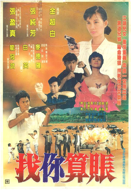 《潘金莲之前世今生 1989》海报